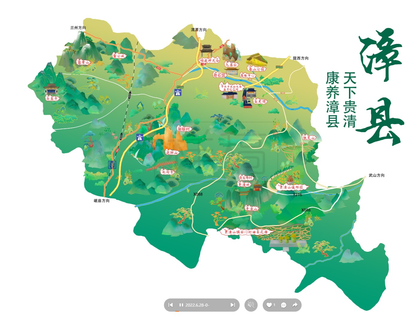 阿荣漳县手绘地图
